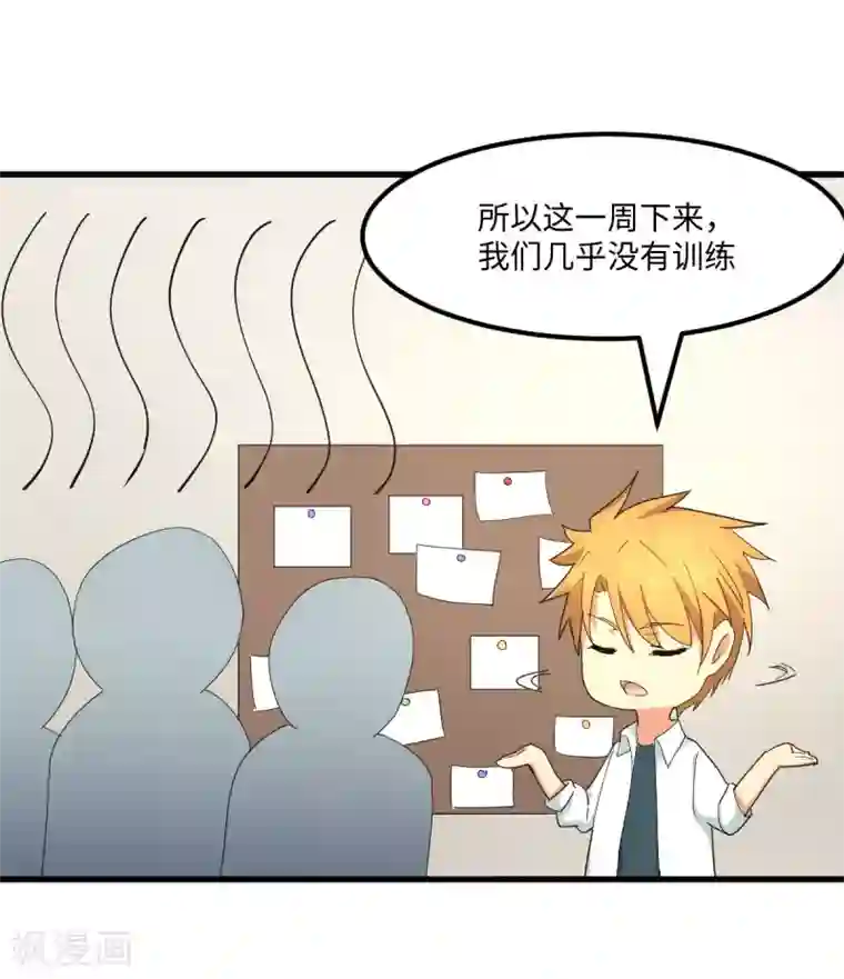 五万一千次旋转第54话 追星一时爽