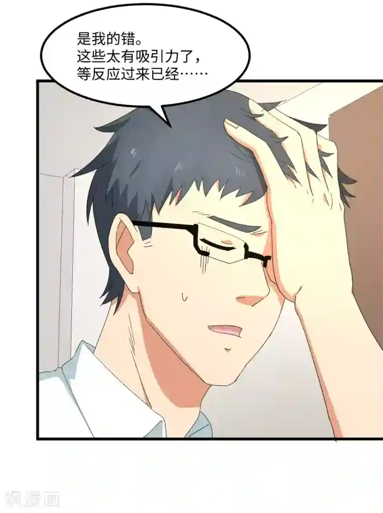 五万一千次旋转第54话 追星一时爽