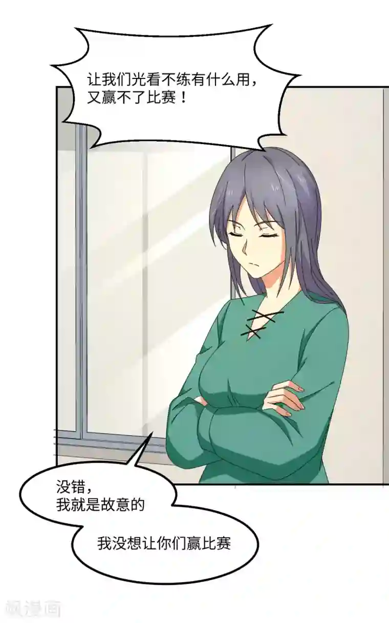 五万一千次旋转第54话 追星一时爽