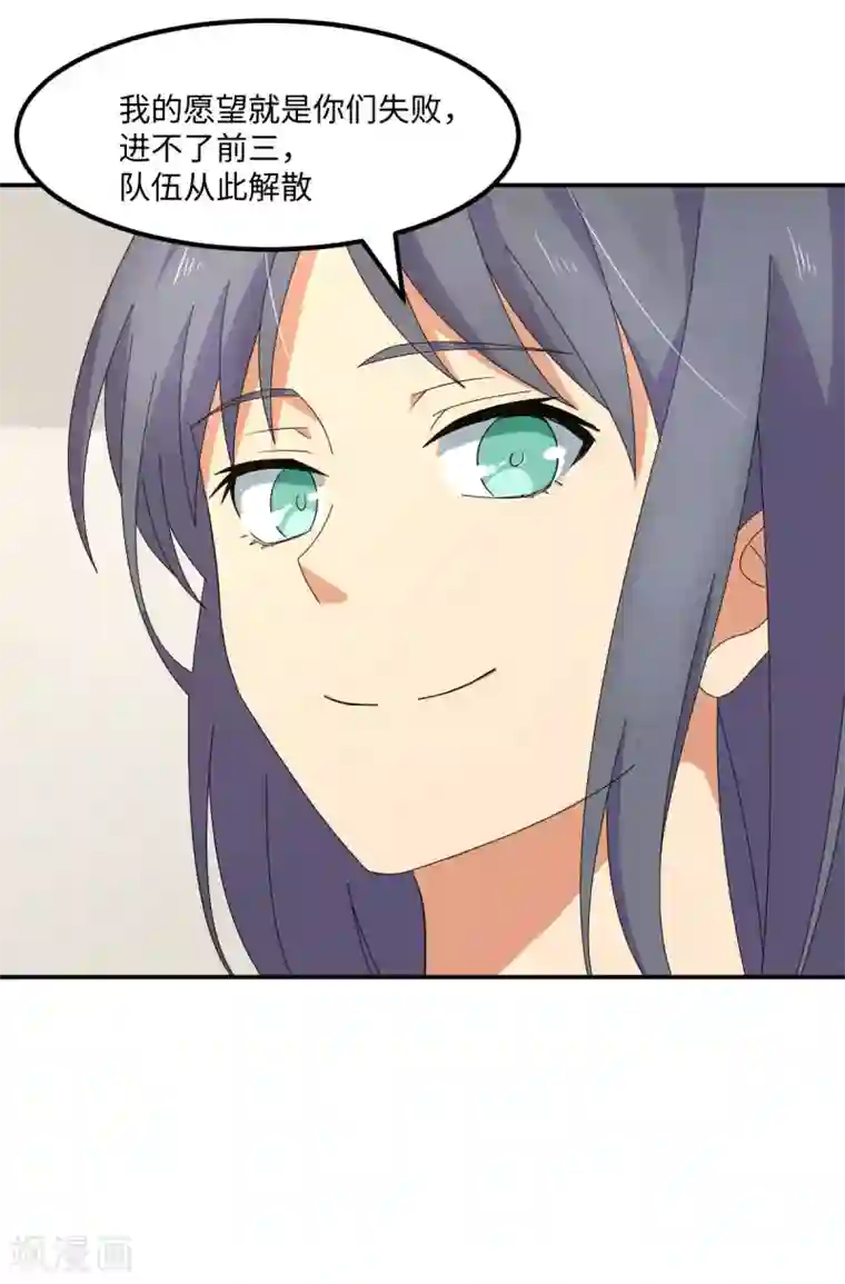 五万一千次旋转第54话 追星一时爽