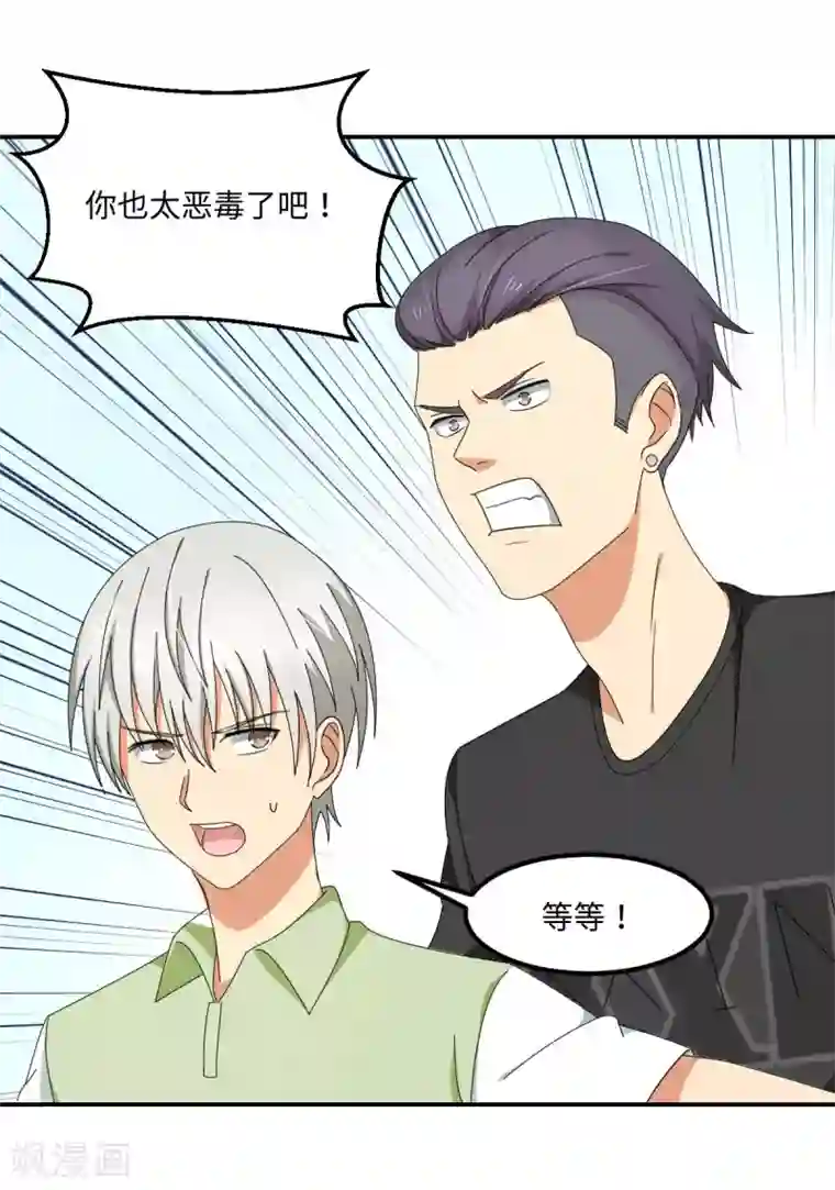 五万一千次旋转第54话 追星一时爽