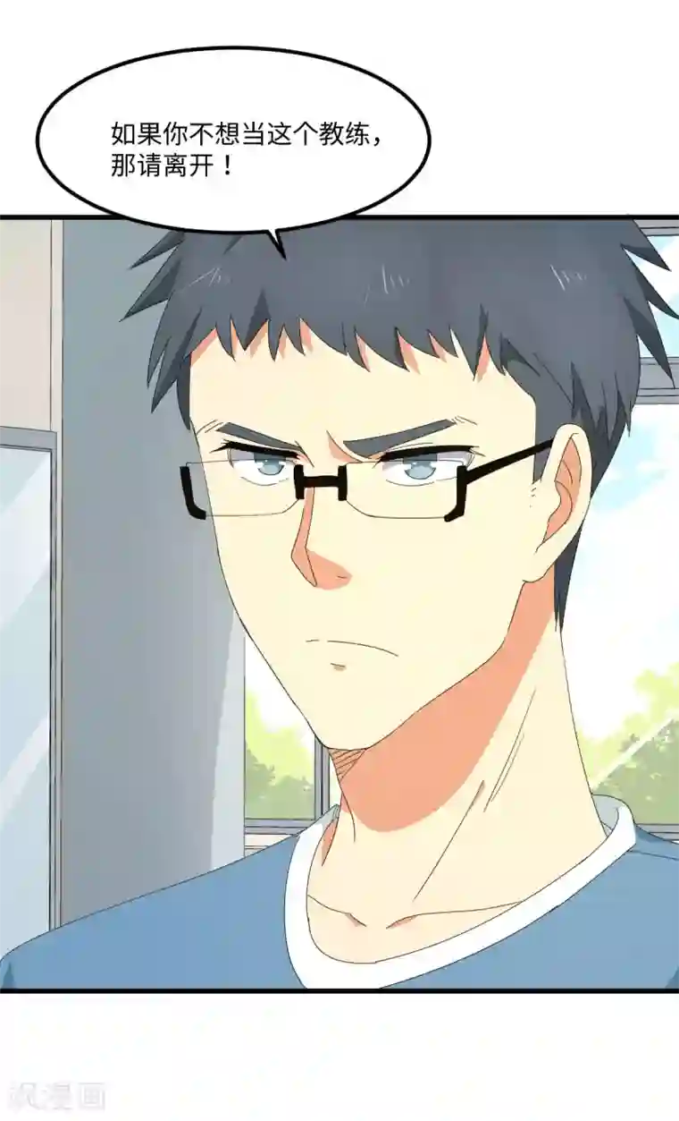 五万一千次旋转第54话 追星一时爽