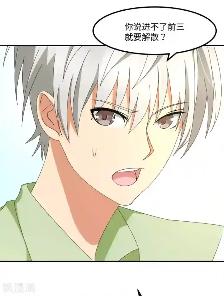 五万一千次旋转第54话 追星一时爽