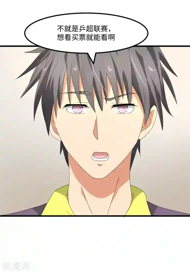 五万一千次旋转第54话 追星一时爽