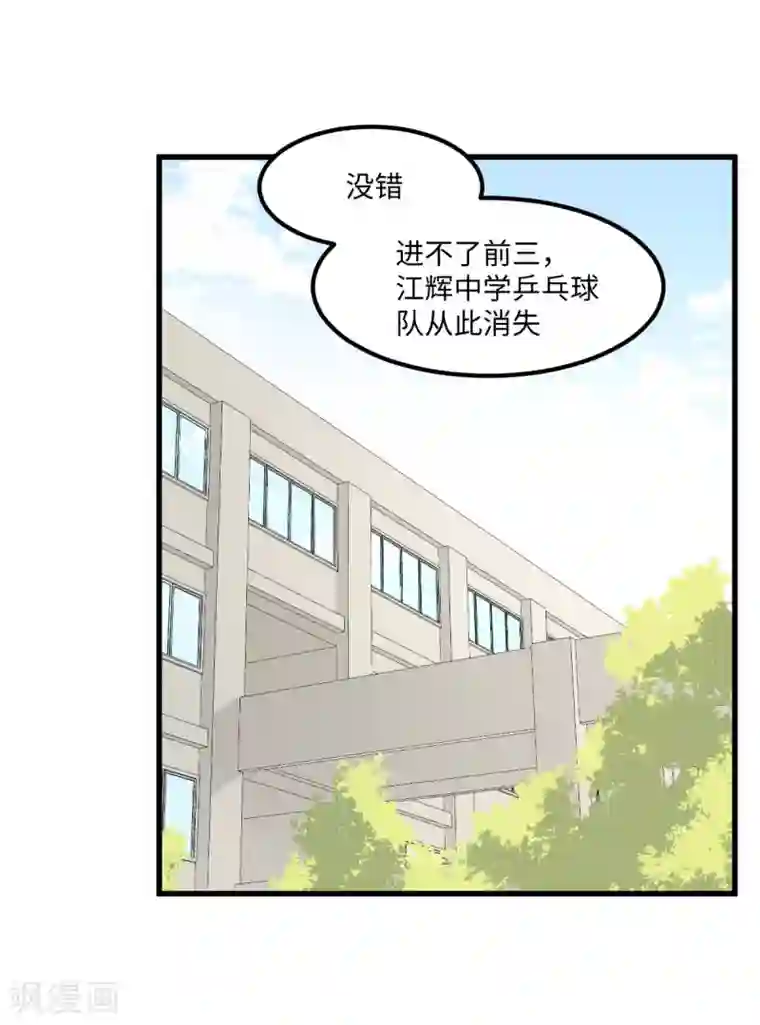 五万一千次旋转第55话 天降怪人