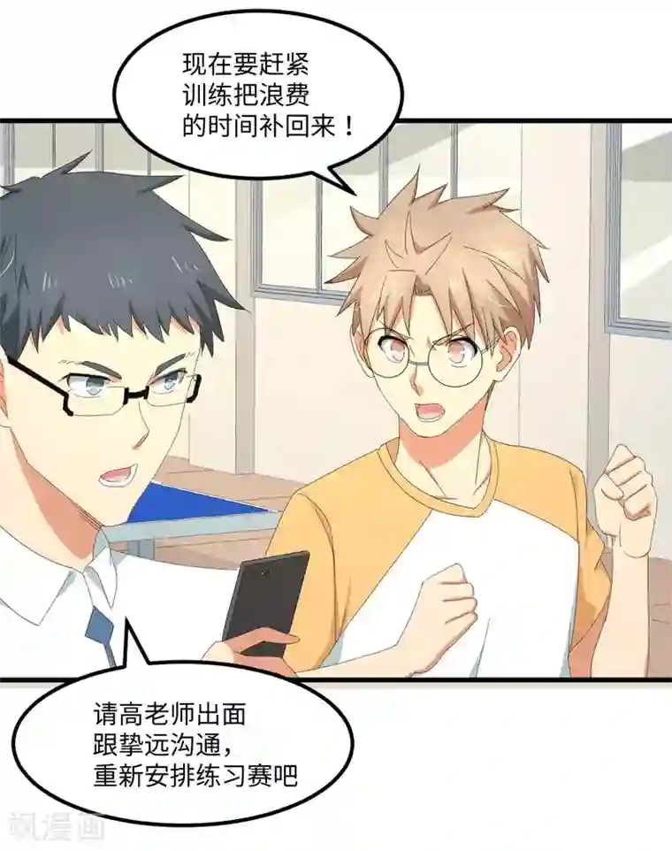 五万一千次旋转第55话 天降怪人