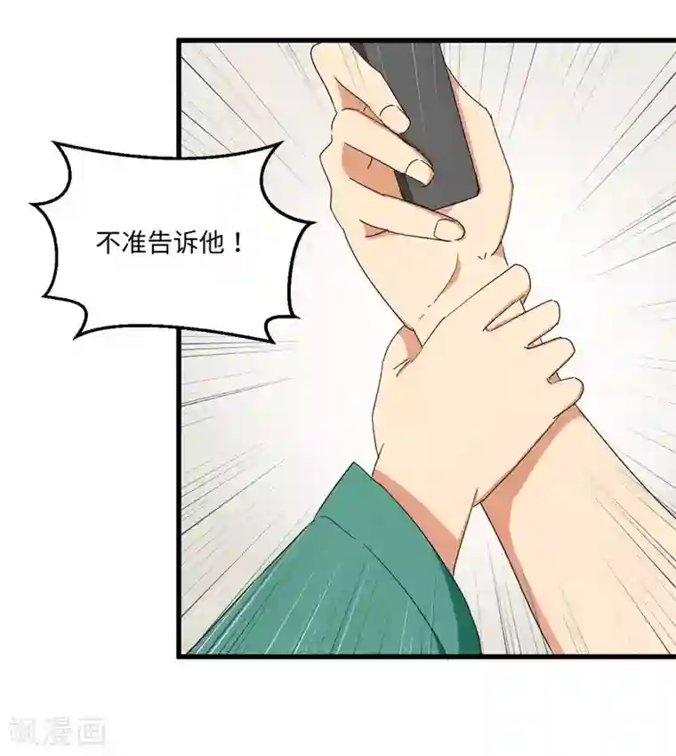 五万一千次旋转第55话 天降怪人