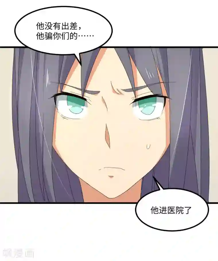 五万一千次旋转第55话 天降怪人