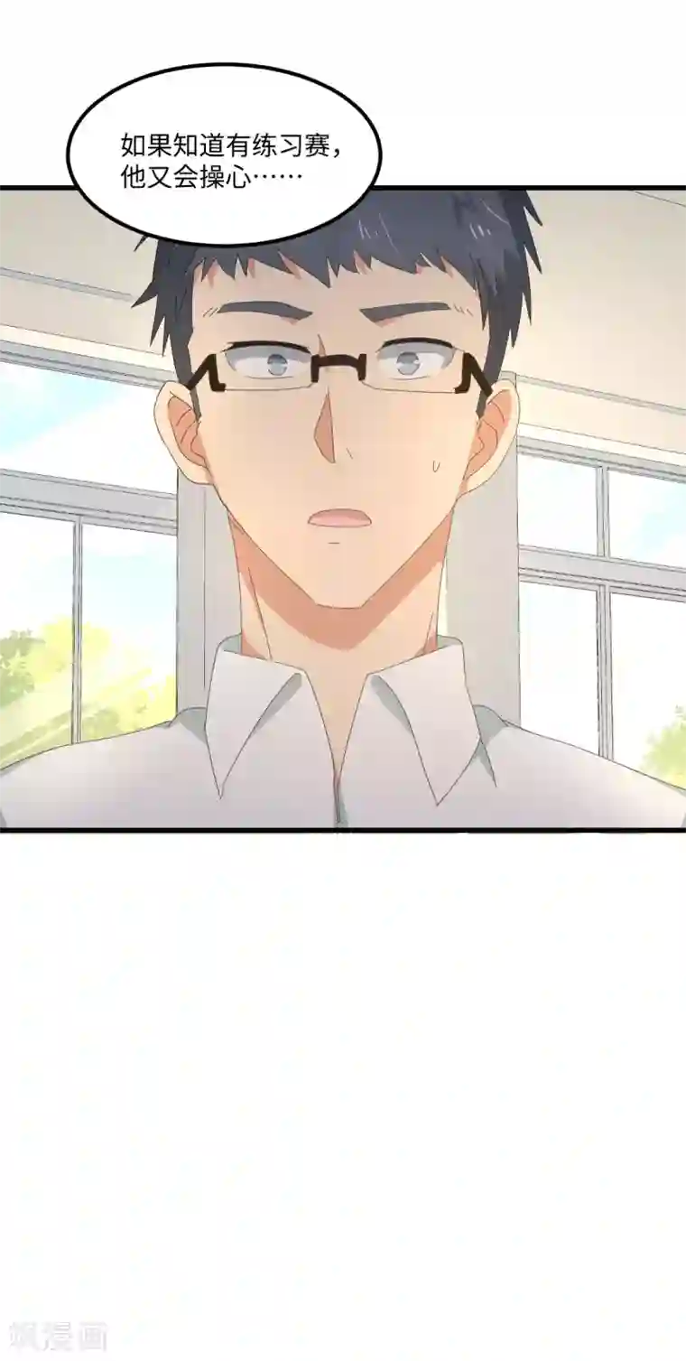 五万一千次旋转第55话 天降怪人