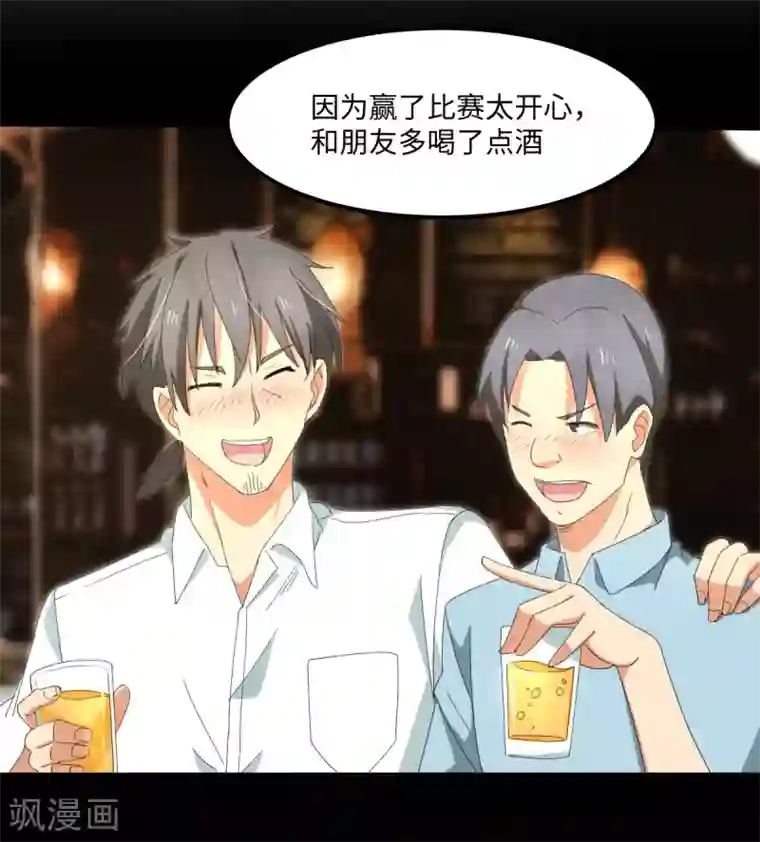 五万一千次旋转第55话 天降怪人