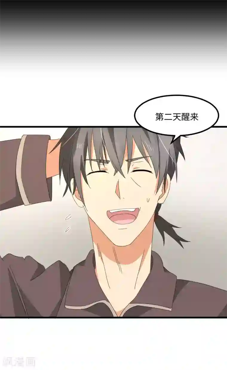 五万一千次旋转第55话 天降怪人