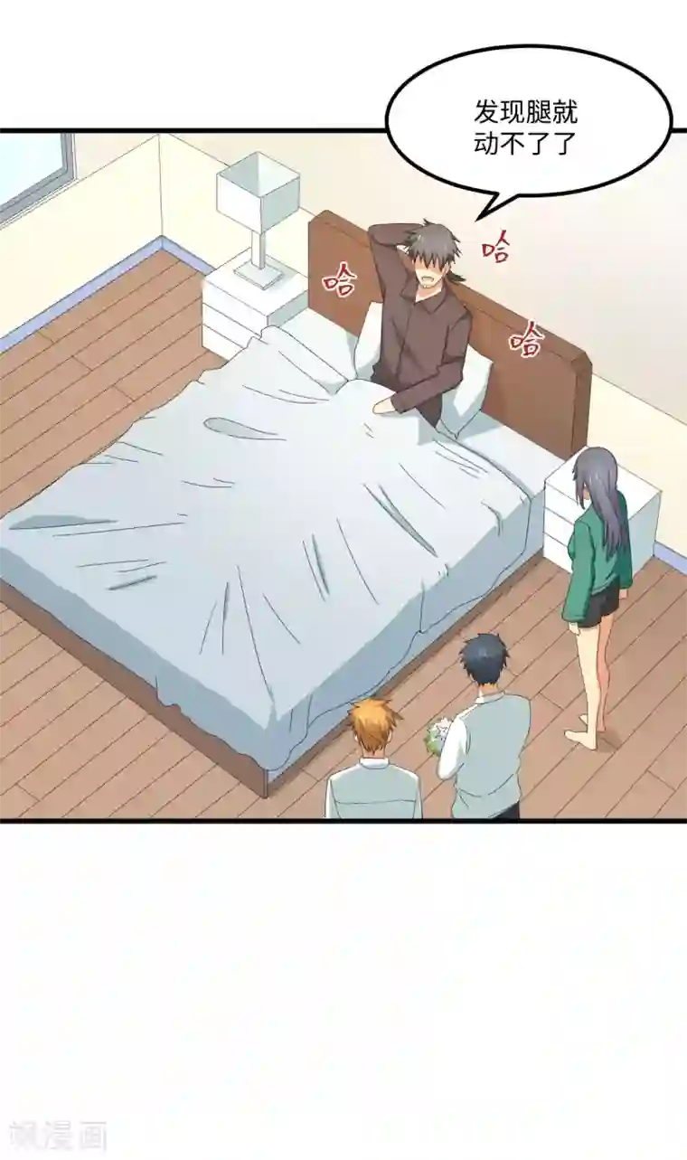 五万一千次旋转第55话 天降怪人