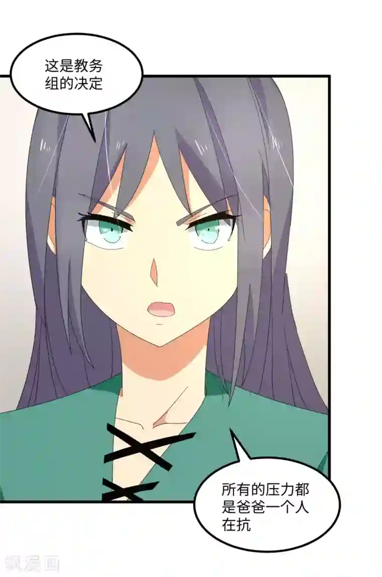 五万一千次旋转第55话 天降怪人