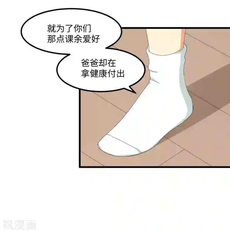 五万一千次旋转第55话 天降怪人