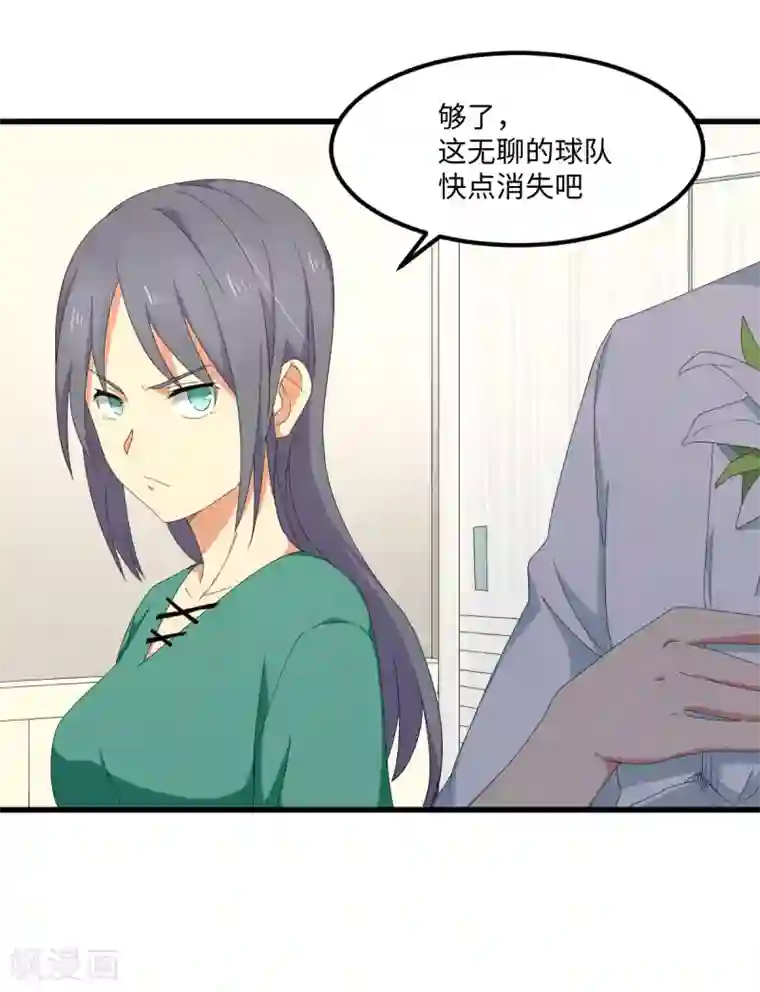 五万一千次旋转第55话 天降怪人