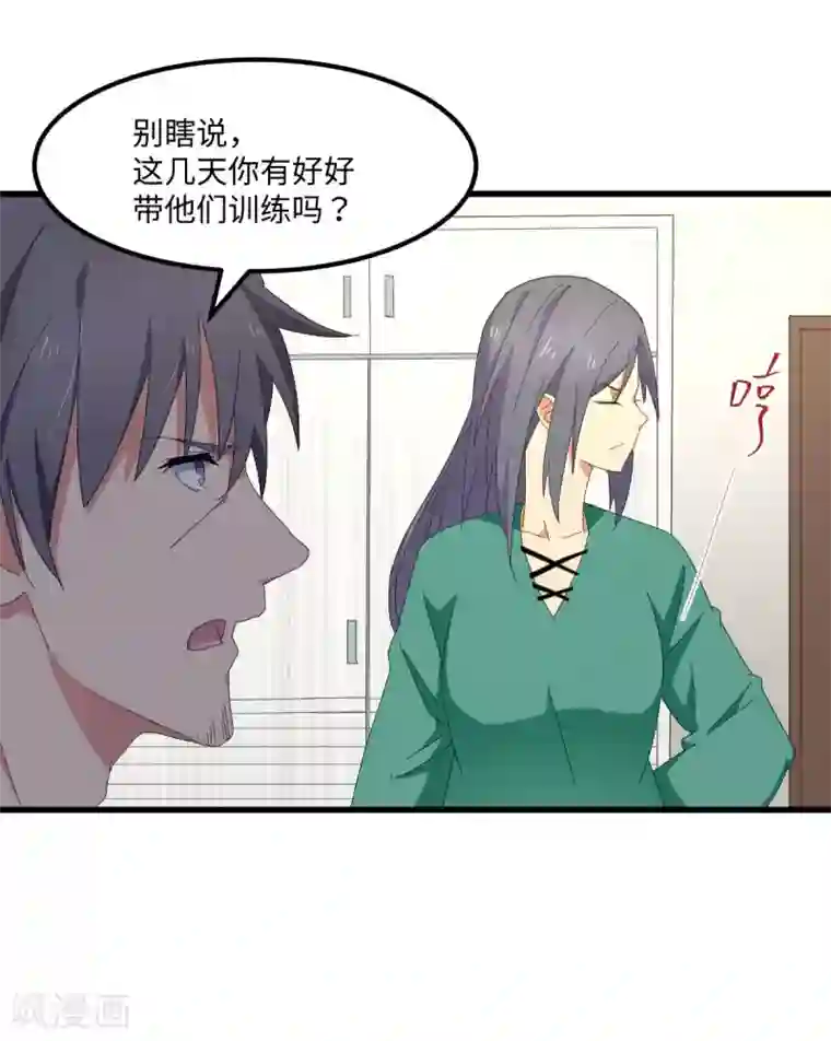 五万一千次旋转第55话 天降怪人