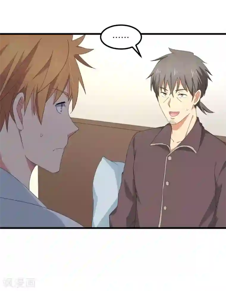 五万一千次旋转第55话 天降怪人