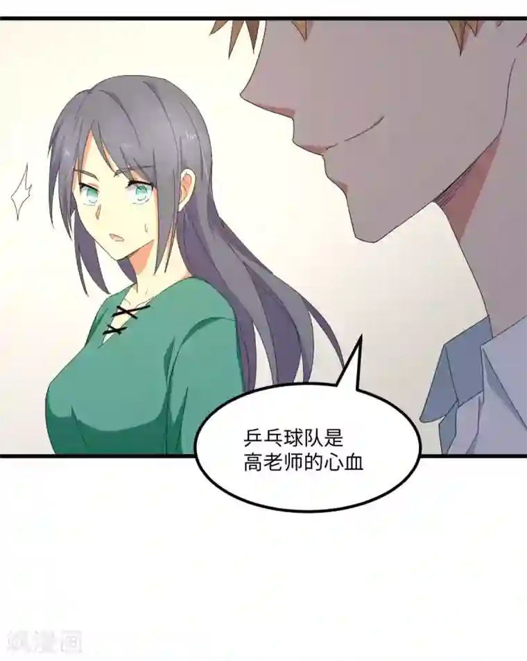 五万一千次旋转第55话 天降怪人