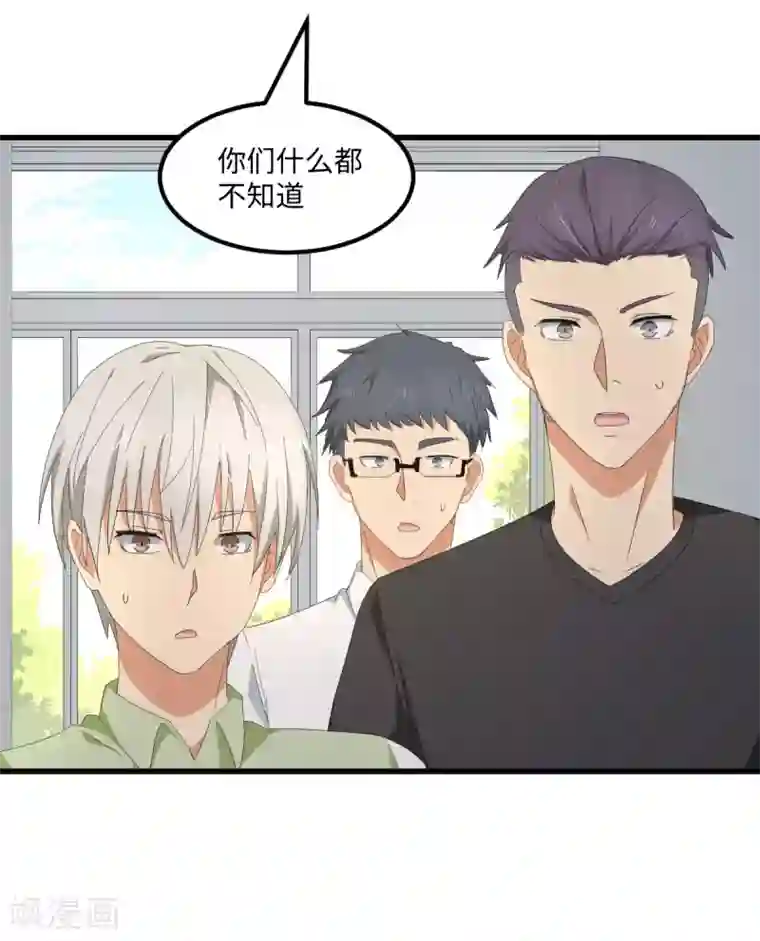 五万一千次旋转第55话 天降怪人