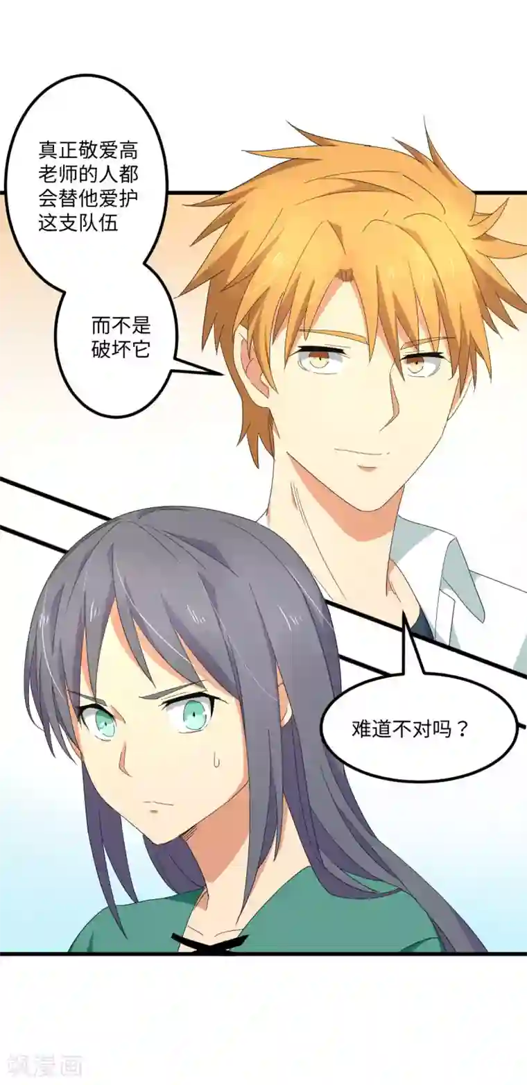 五万一千次旋转第55话 天降怪人