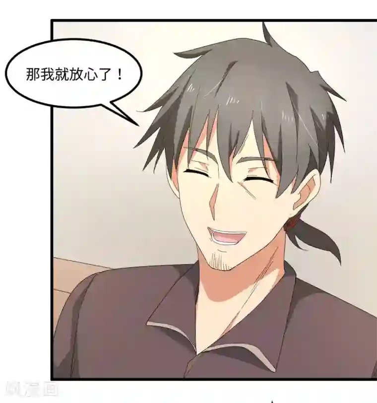 五万一千次旋转第55话 天降怪人