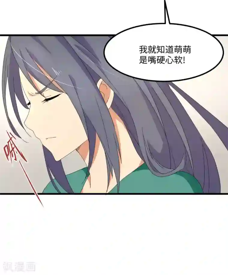 五万一千次旋转第55话 天降怪人