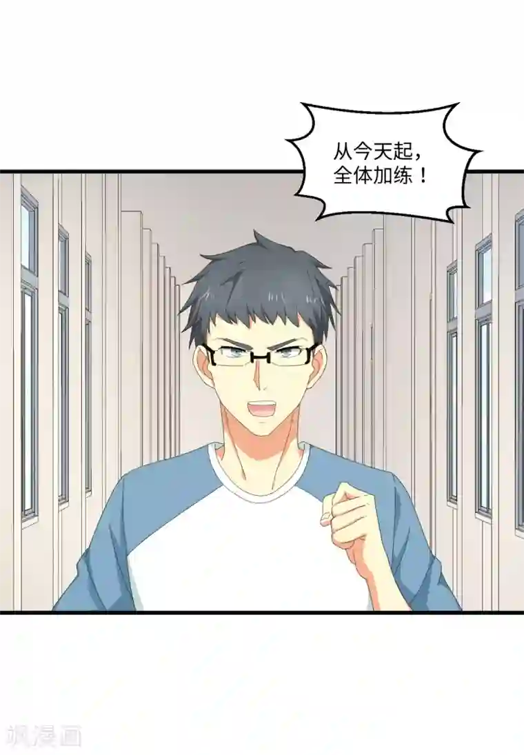 五万一千次旋转第55话 天降怪人