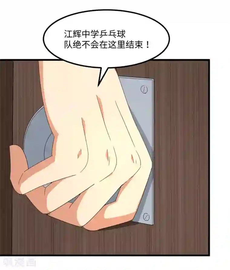 五万一千次旋转第55话 天降怪人