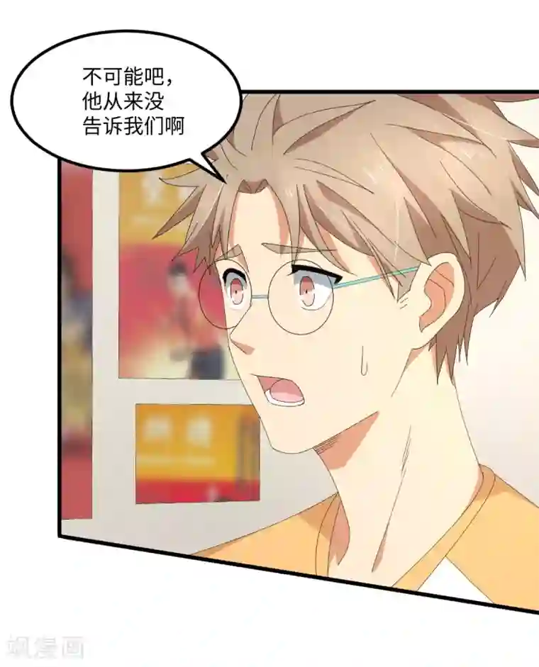 五万一千次旋转第55话 天降怪人