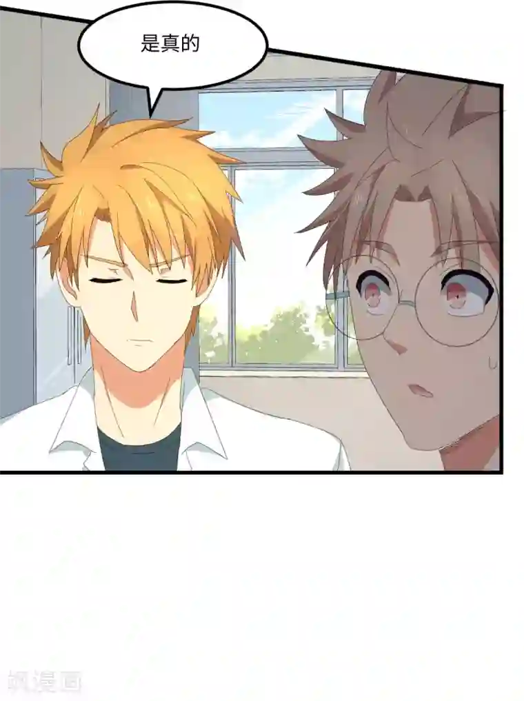 五万一千次旋转第55话 天降怪人