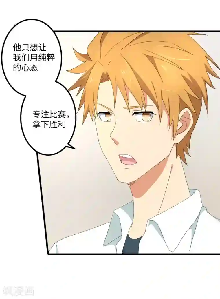 五万一千次旋转第55话 天降怪人