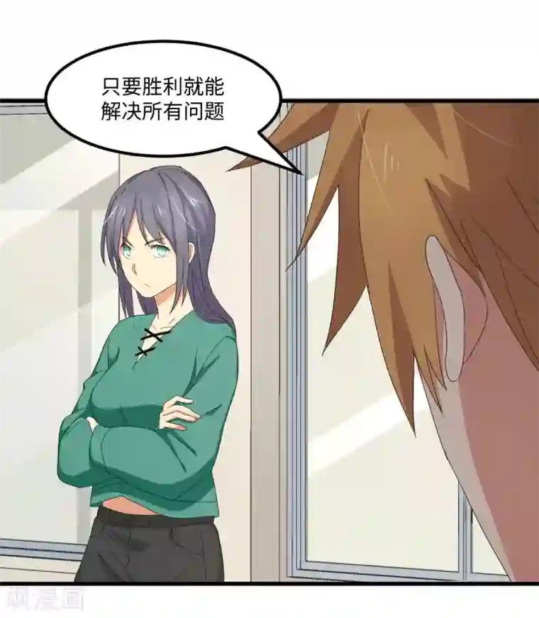 五万一千次旋转第55话 天降怪人