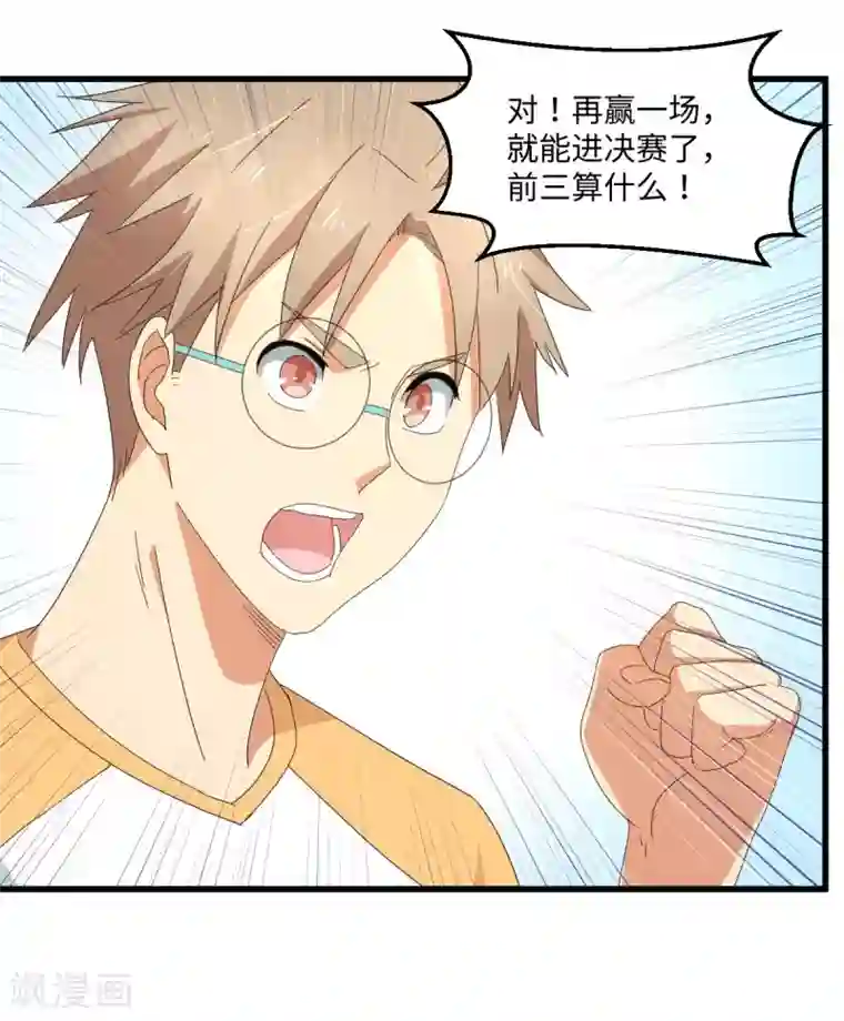 五万一千次旋转第55话 天降怪人