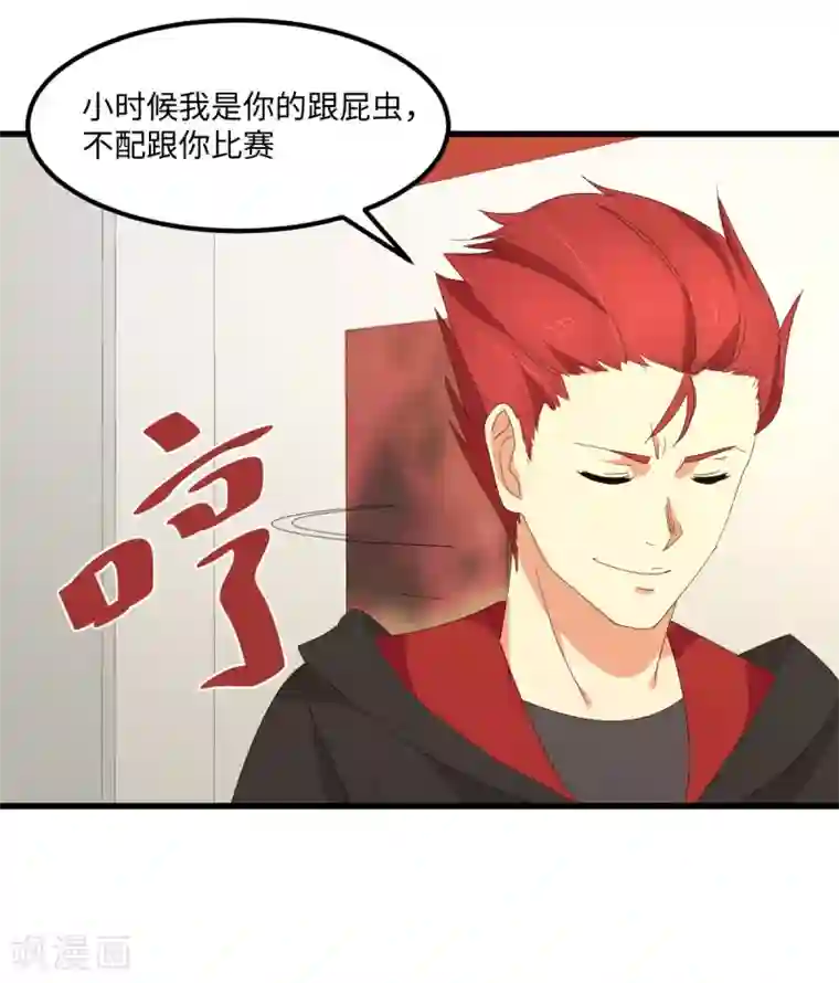 五万一千次旋转第56话 穿越时空之球