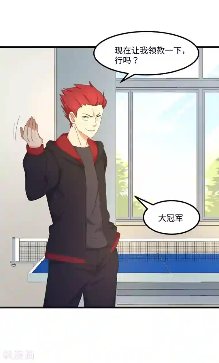 五万一千次旋转第56话 穿越时空之球