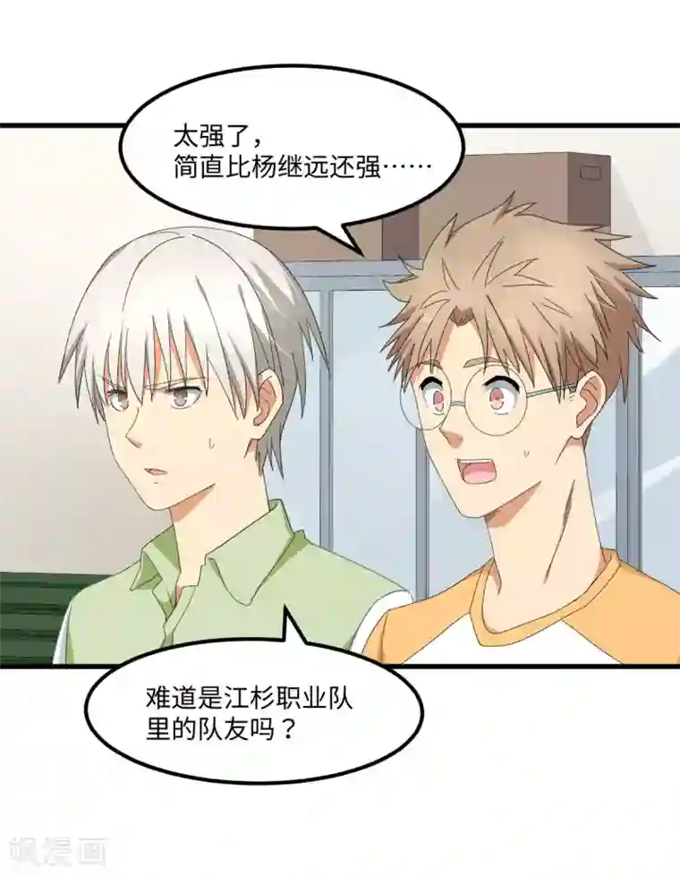 五万一千次旋转第56话 穿越时空之球