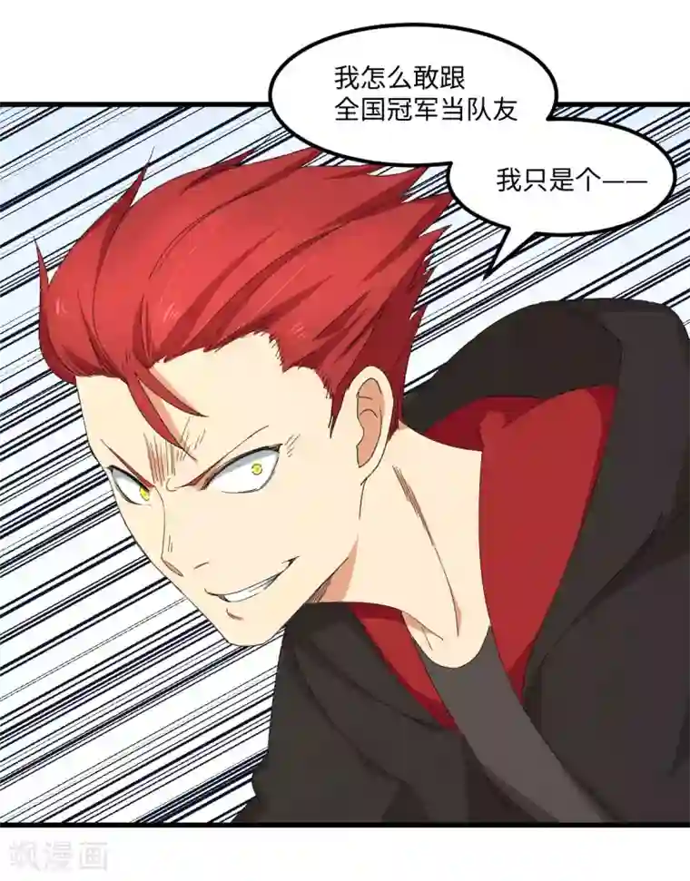 五万一千次旋转第56话 穿越时空之球