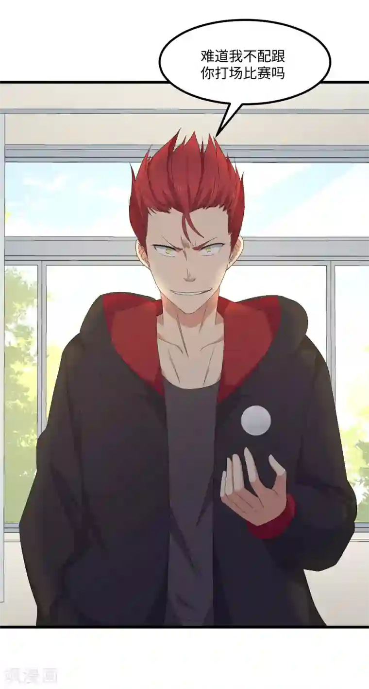 五万一千次旋转第56话 穿越时空之球