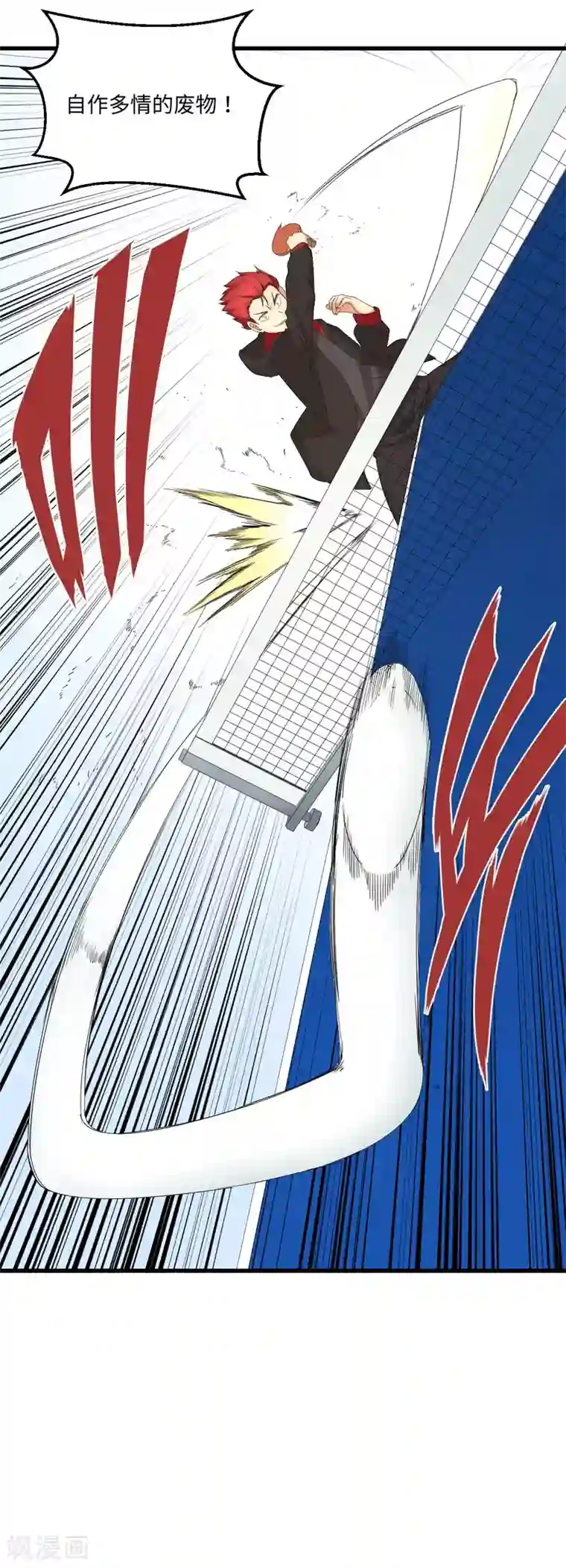 五万一千次旋转第56话 穿越时空之球