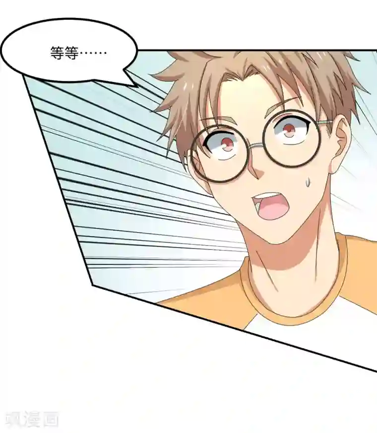 五万一千次旋转第56话 穿越时空之球