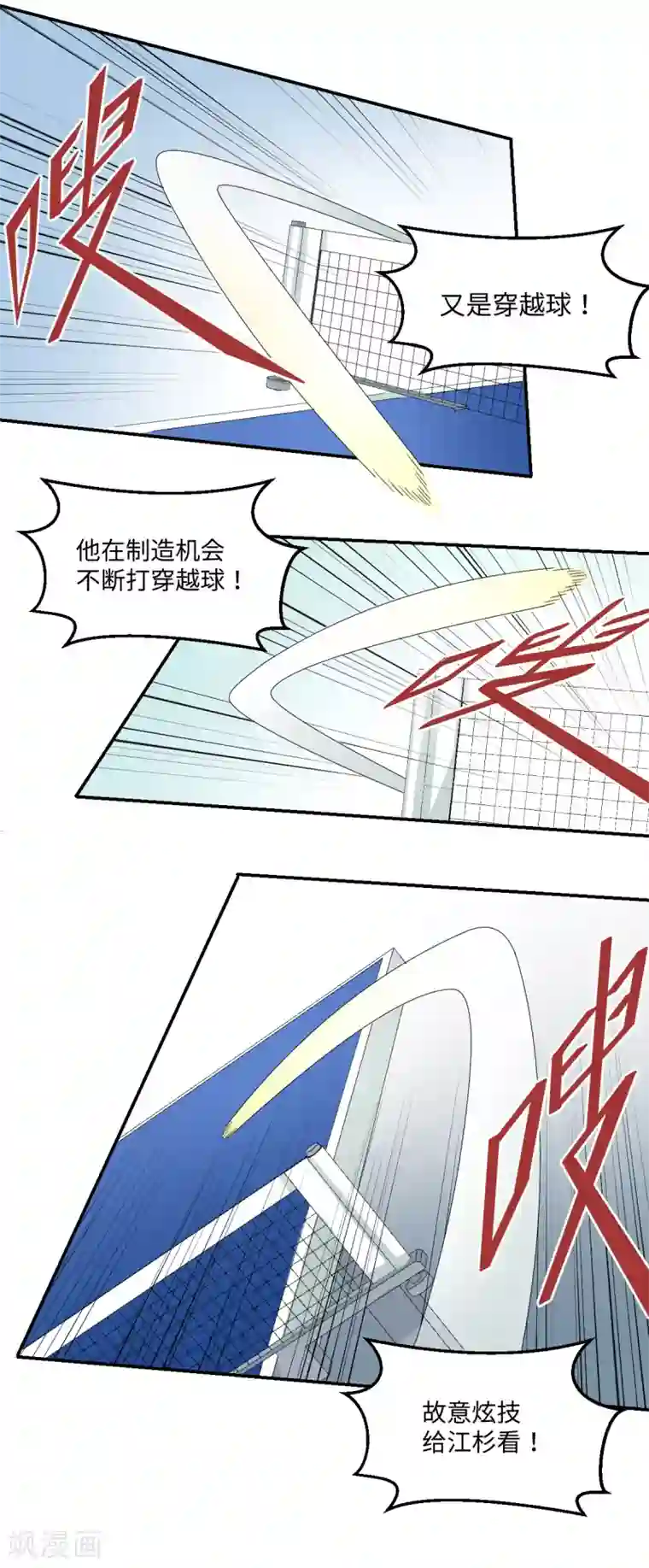 五万一千次旋转第56话 穿越时空之球