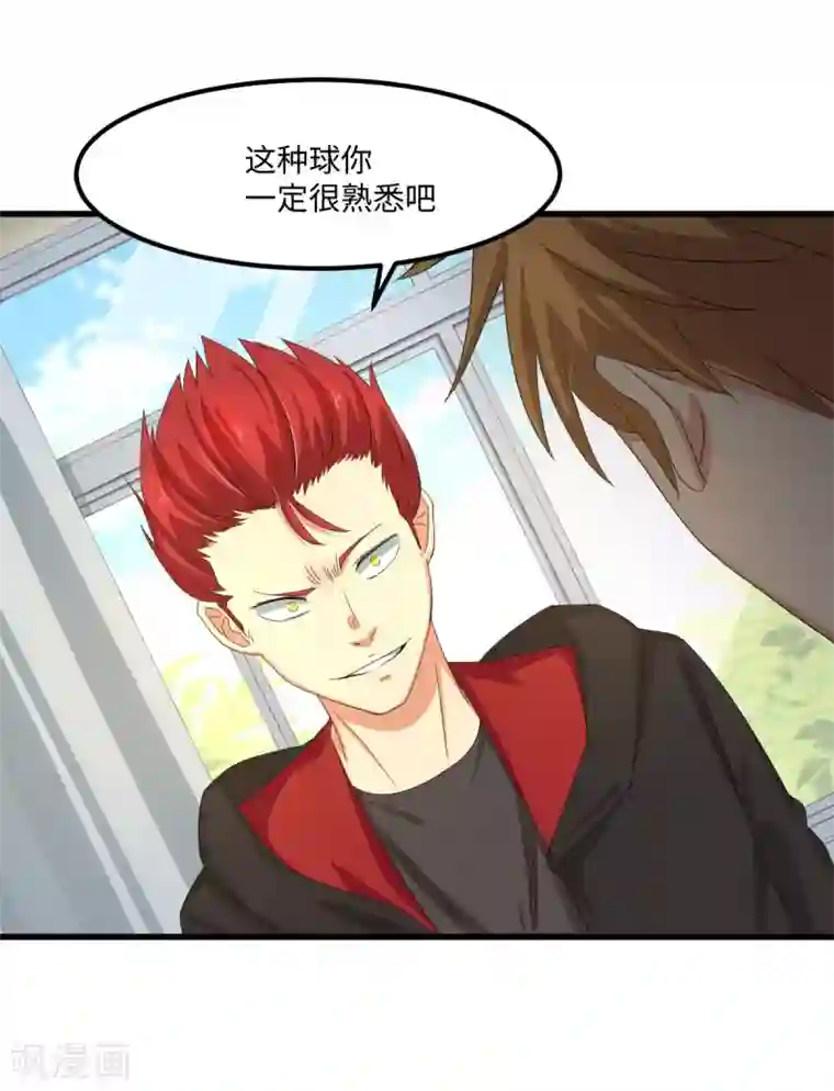 五万一千次旋转第56话 穿越时空之球