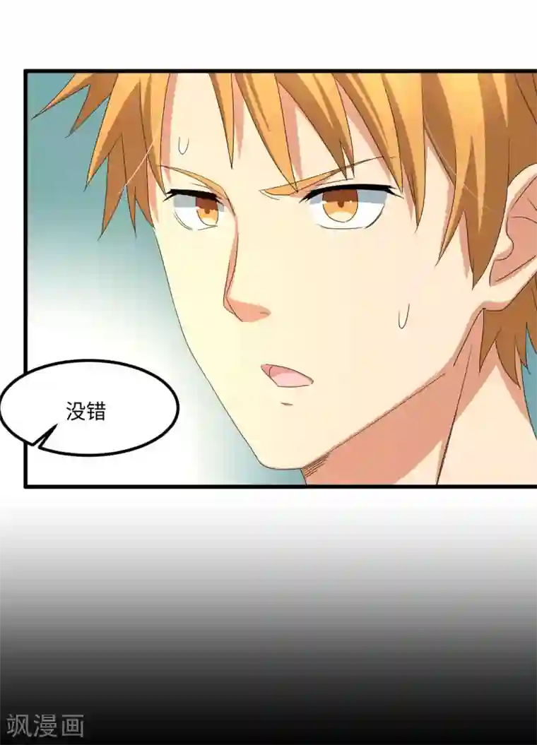 五万一千次旋转第56话 穿越时空之球