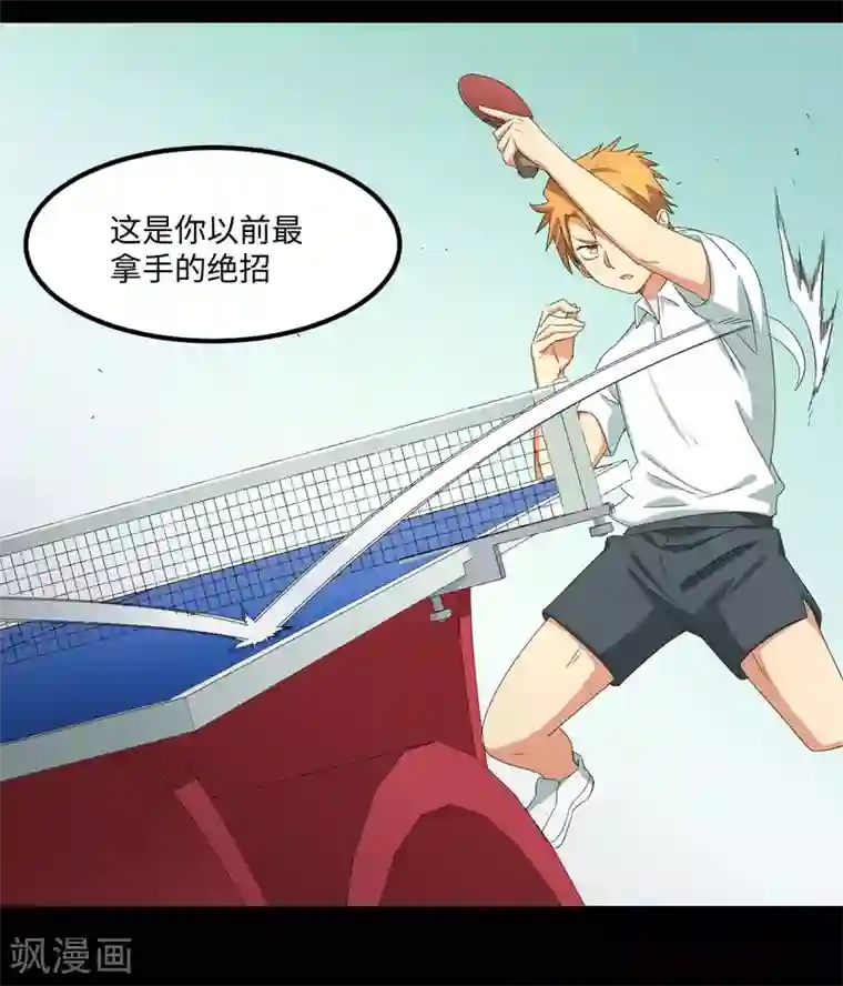 五万一千次旋转第56话 穿越时空之球