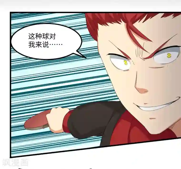 五万一千次旋转第56话 穿越时空之球