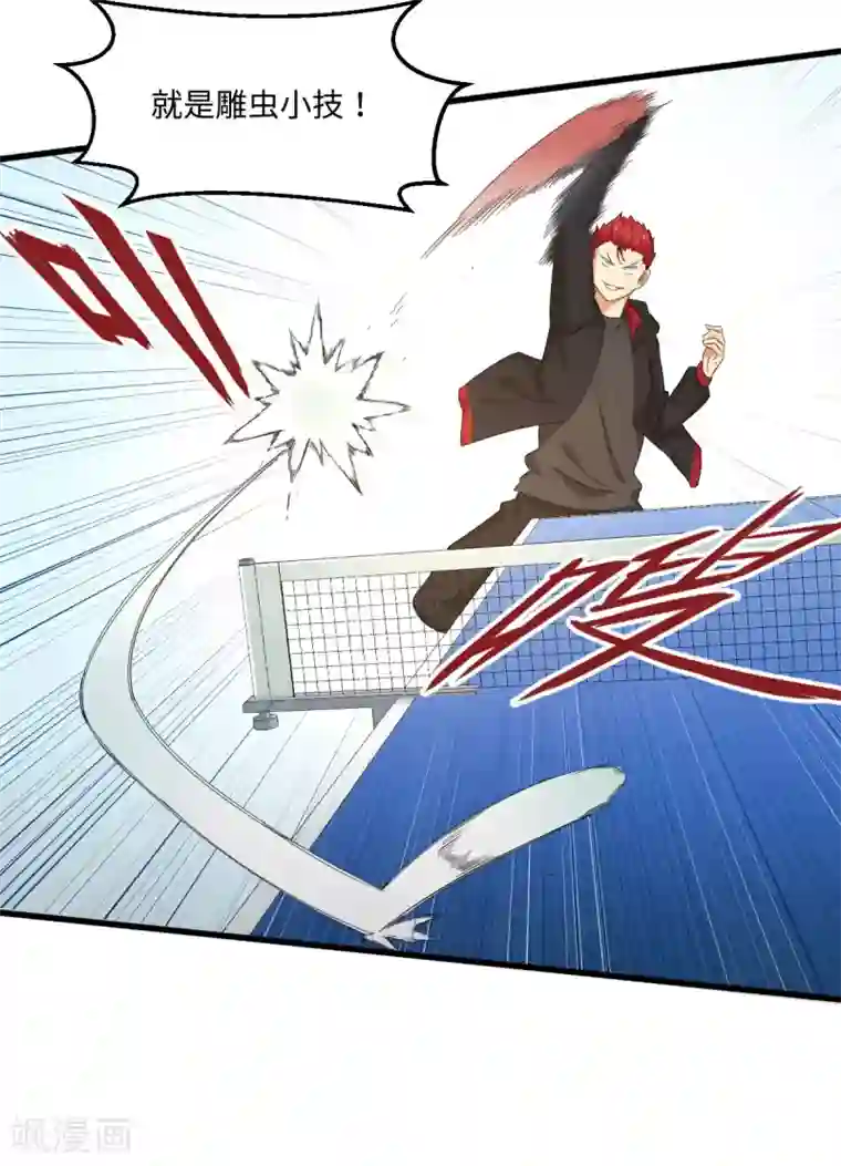 五万一千次旋转第56话 穿越时空之球