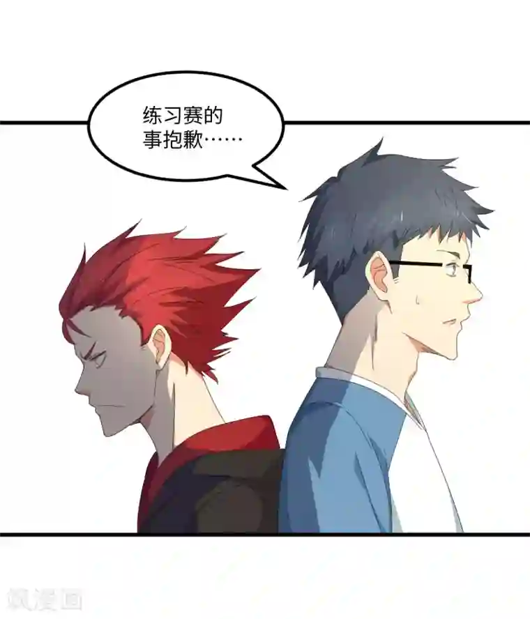 五万一千次旋转第56话 穿越时空之球