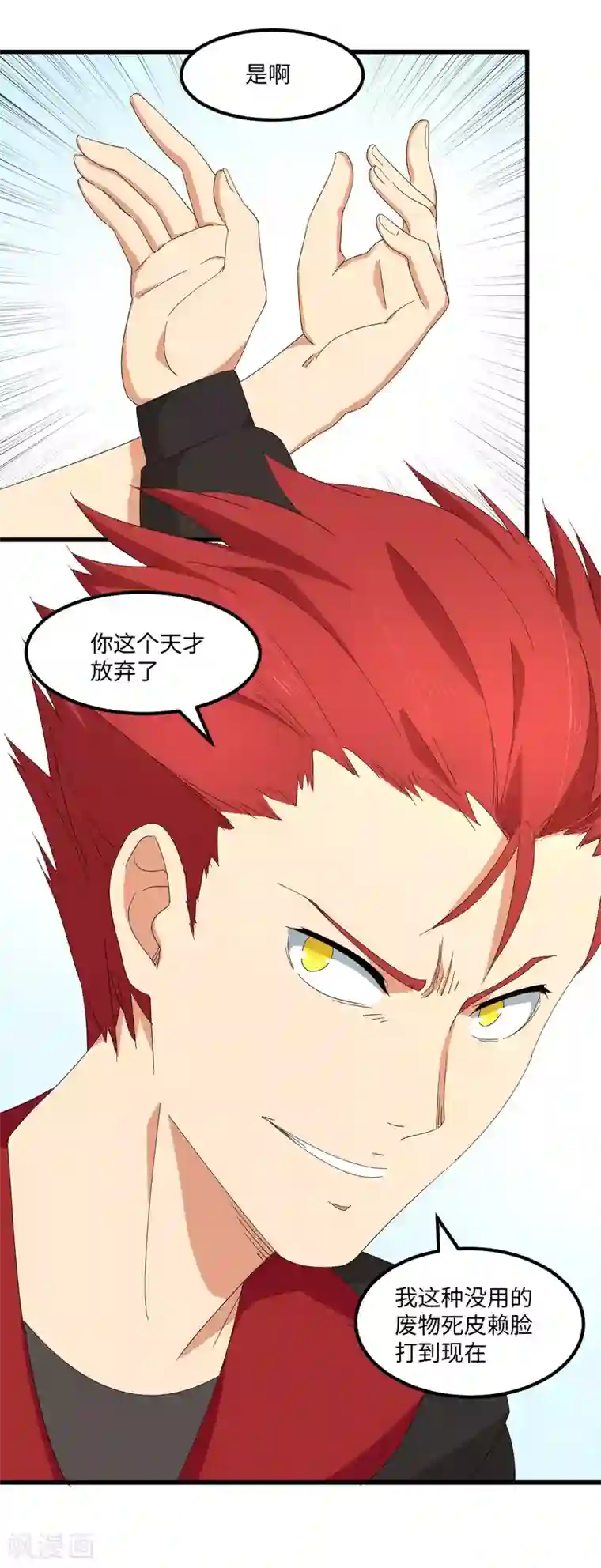 五万一千次旋转第56话 穿越时空之球