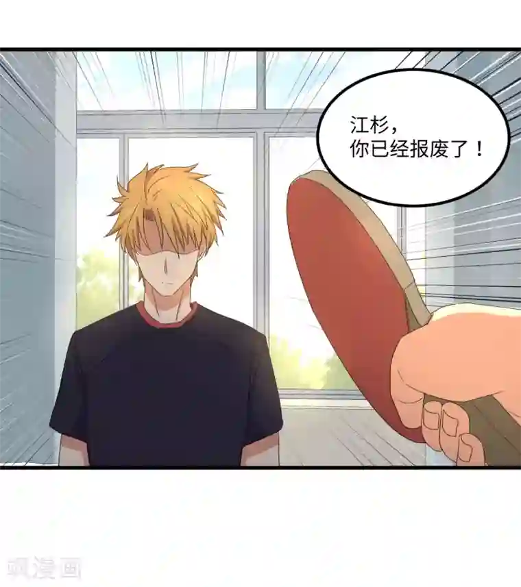 五万一千次旋转第57话 16岁打8岁