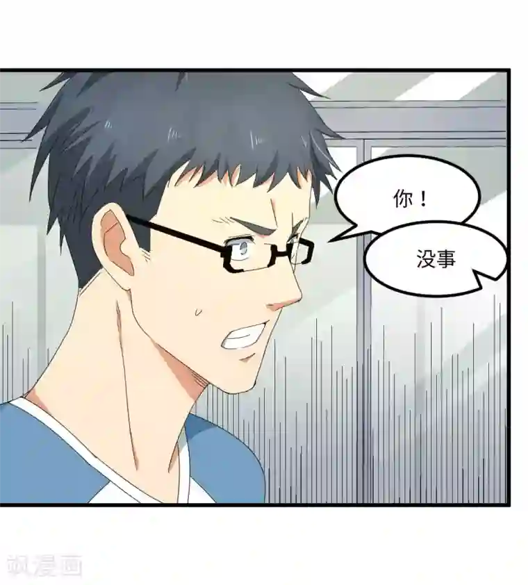 五万一千次旋转第57话 16岁打8岁